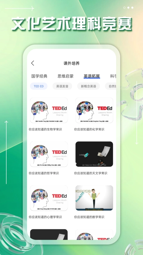 掌上综素最新免费版图1