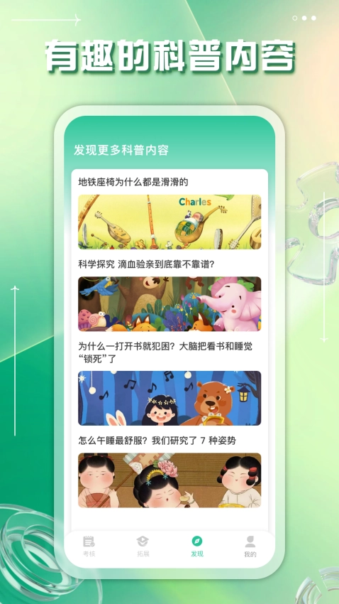掌上综素最新免费版图2