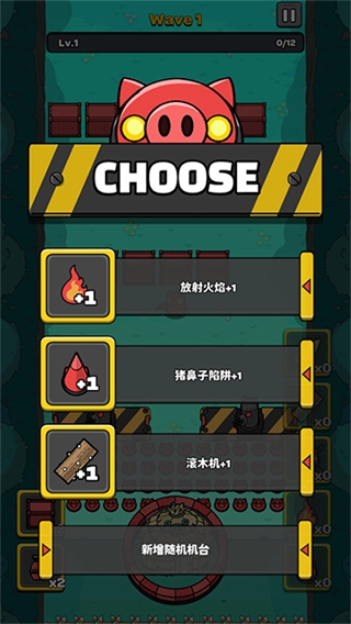红猪特攻队菜单mod版