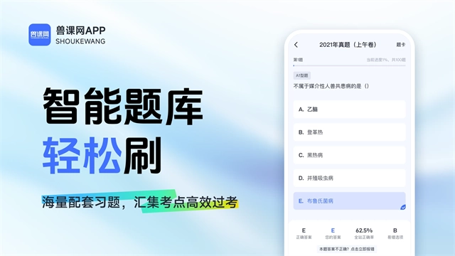 兽课网官方最新版图1