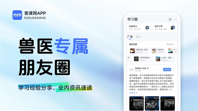 兽课网官方最新版图3