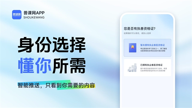 兽课网官方最新版图2