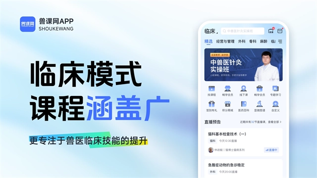 兽课网官方最新版图4
