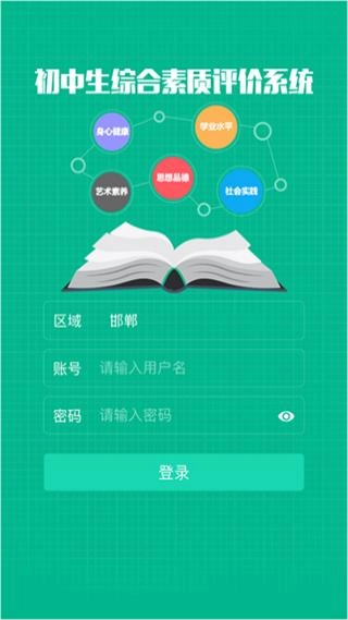 掌上综素网页版