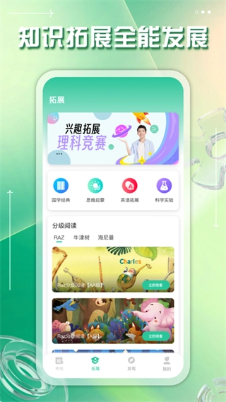 掌上综素网页版