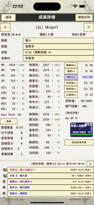 骑士与龙3汉化版