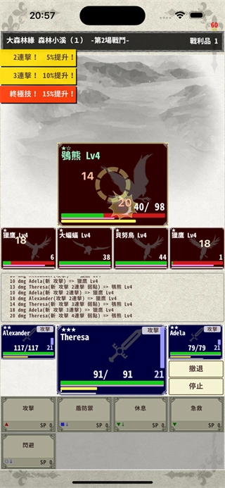 骑士与龙3汉化版