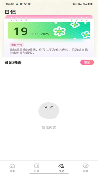 启明团帐记图1