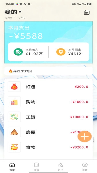 启明团帐记图4
