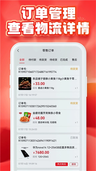 推掌柜图3