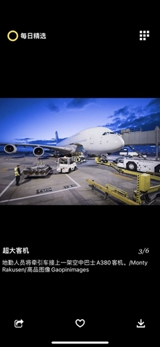 每日精选安卓版