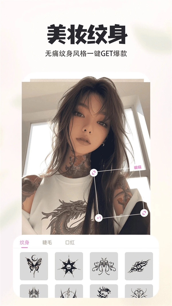 P图秀秀安卓版图1