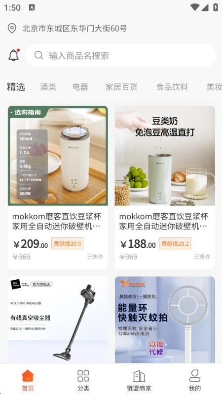 花生TApp图1