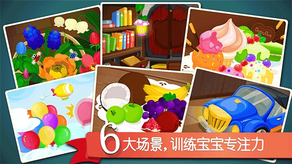 宝宝巴士宝宝捉迷藏图4