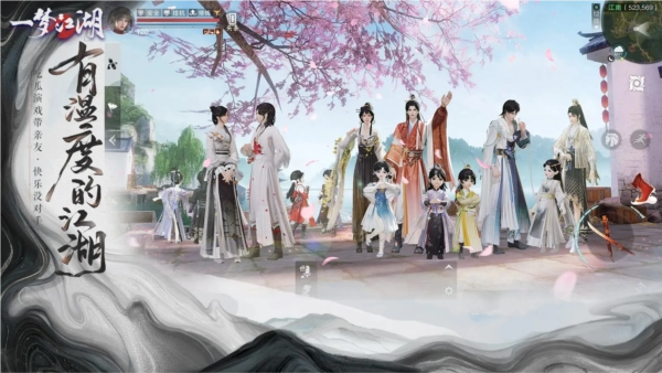 一梦江湖国际版(3)