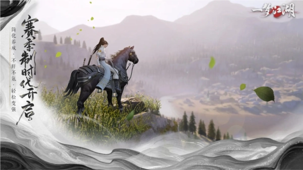 一梦江湖国际版(1)