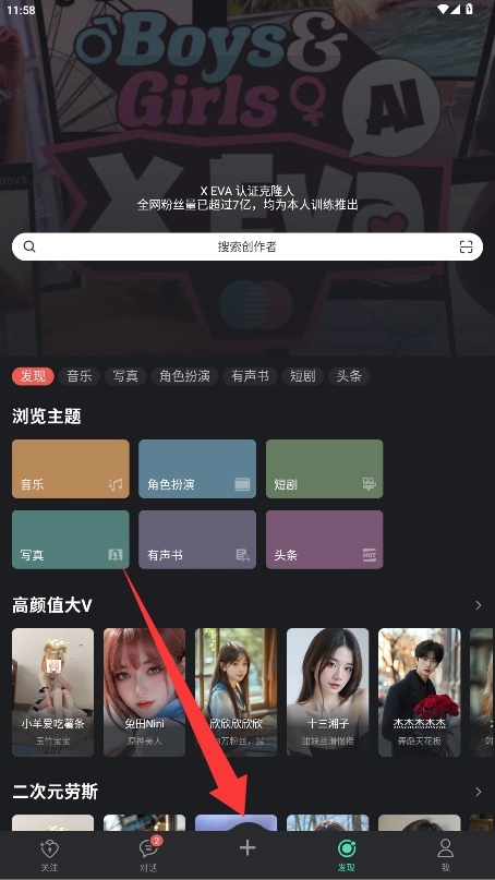 XEVAApp中文版app下载