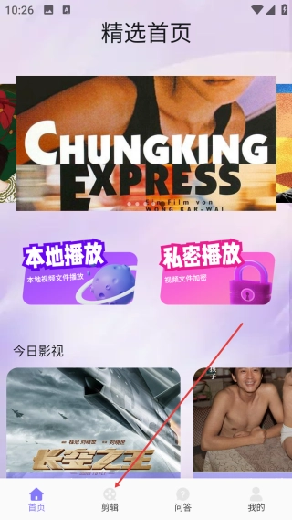 浪子影视播放器正式版下载