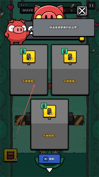 红猪特攻队免广告版游戏下载