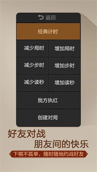 天天象棋免费版图4