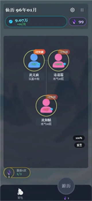 修仙故事会安卓版