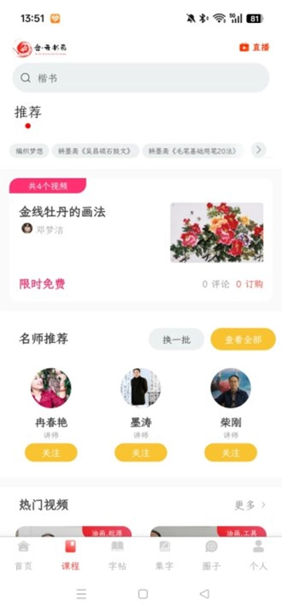 合云书画手机版