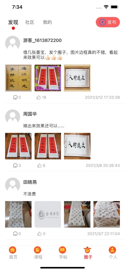 合云书画手机版