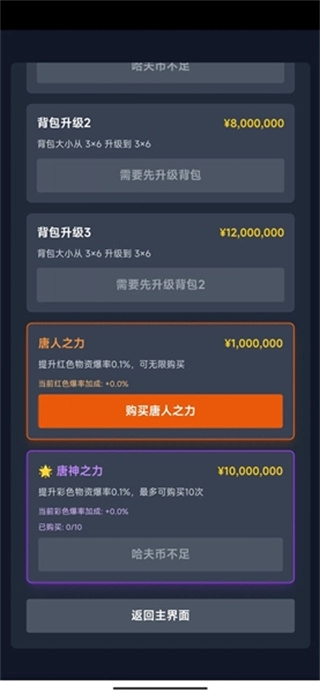 三角洲摸金模拟器安卓版图4