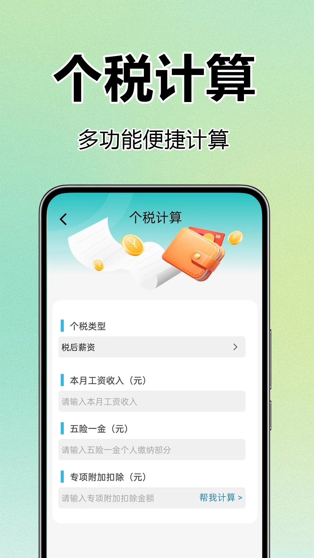 医保社保查询助手图1