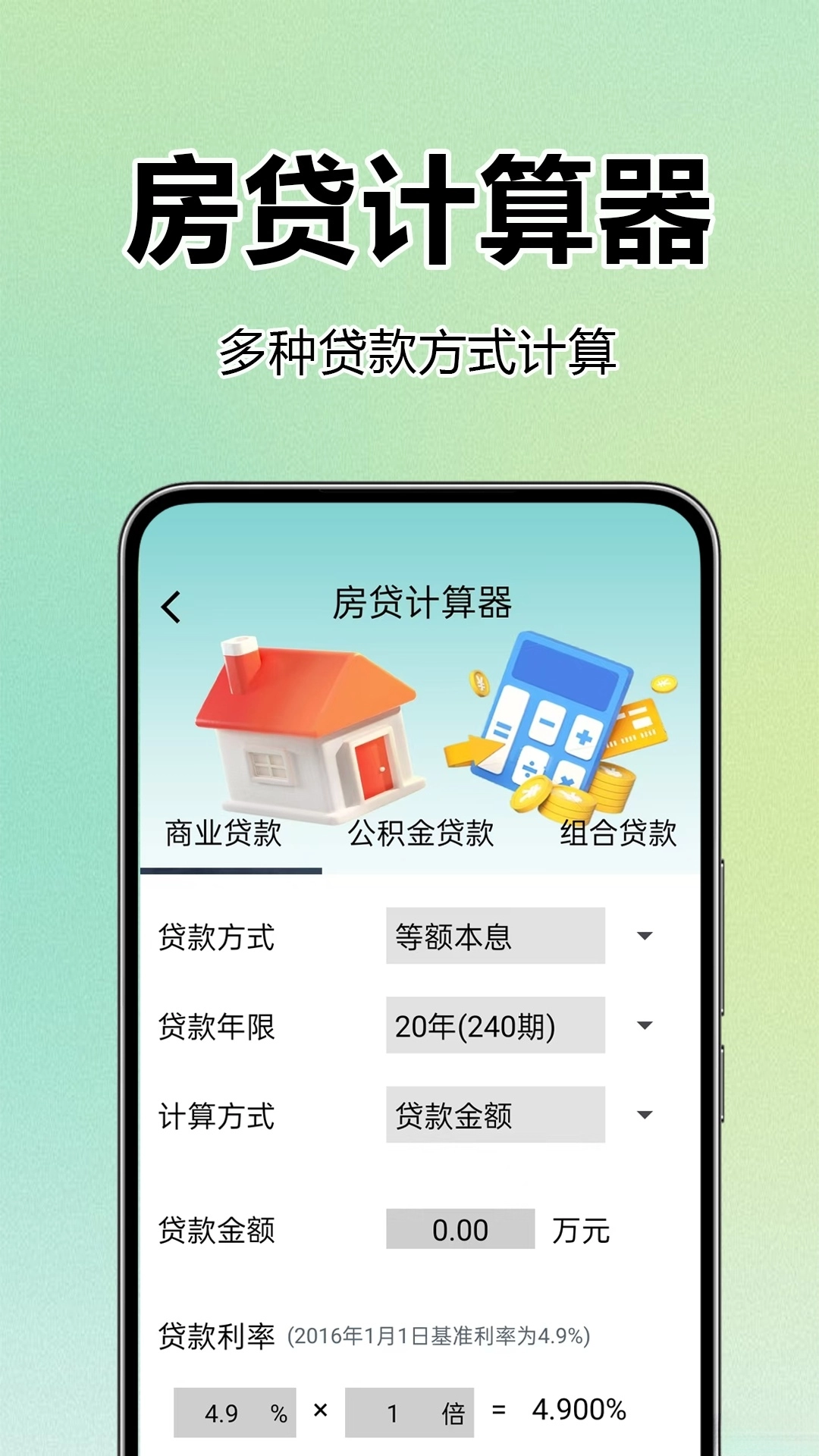 医保社保查询助手图2