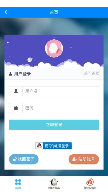闪电活动助手一键领取  安卓版