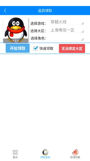 闪电活动助手一键领取  安卓版