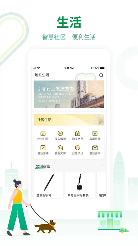 深圳地铁软件  安卓版截图2