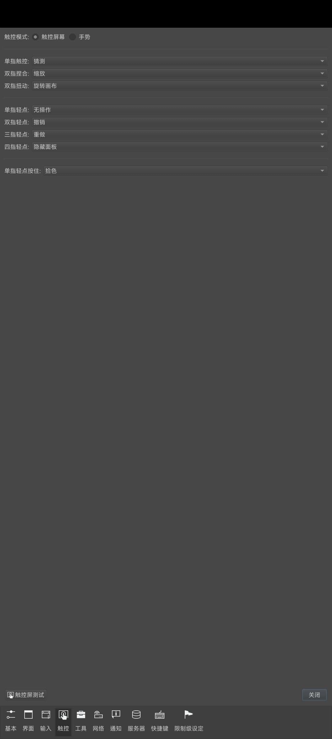 drawpile手机版图1