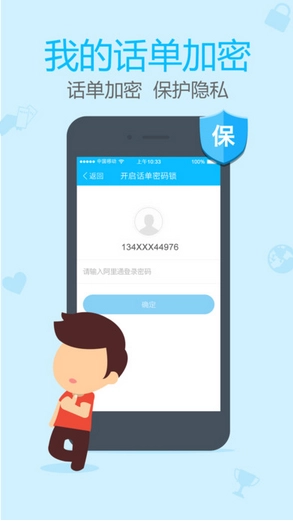 阿里通网络电话安装下载