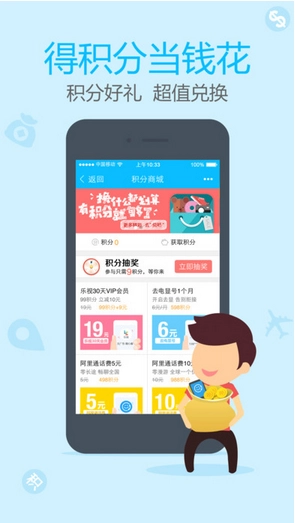 阿里通网络电话安装下载