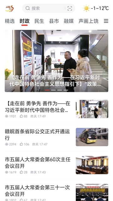 上饶新闻图2