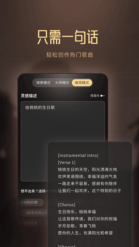 MuseAI 手机免费版图2