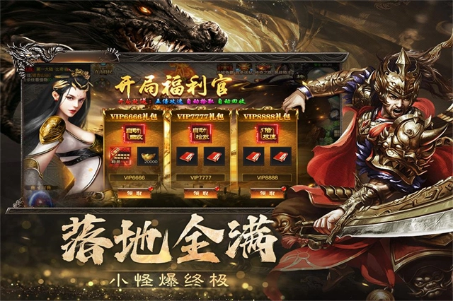 烈焰觉醒全新0氪版图4