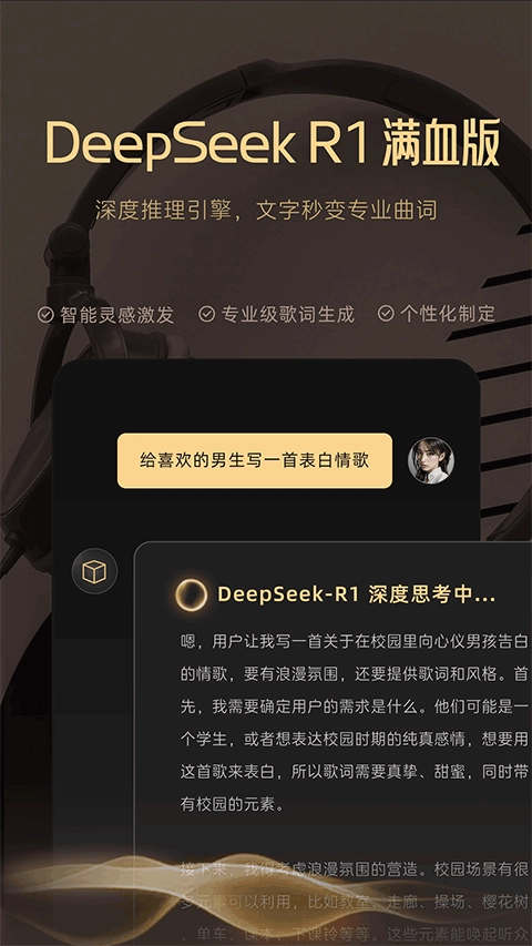 MuseAI 手机免费版图1