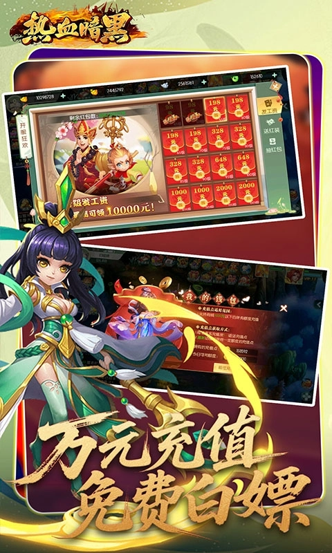 热血暗黑折扣版