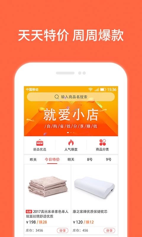 就爱小店图3