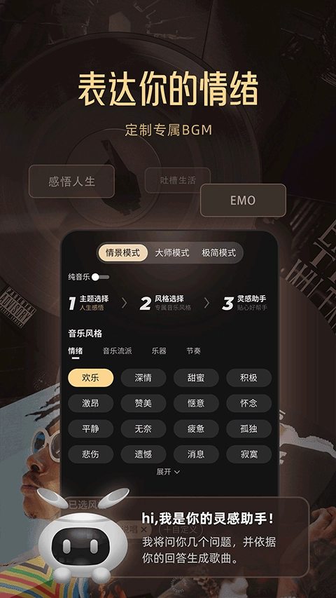 MuseAI 手机免费版图5