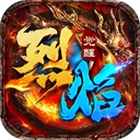 烈焰觉醒全新0氪版