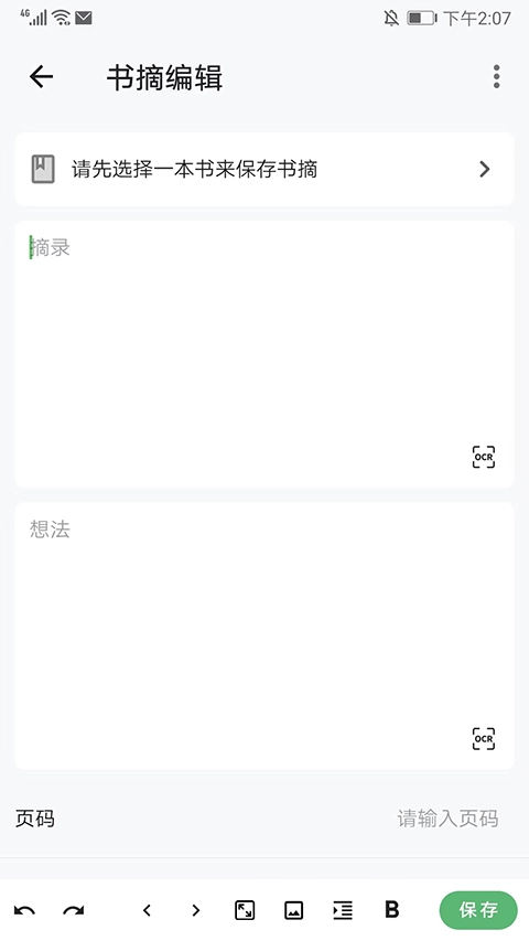 纸间书摘(2)