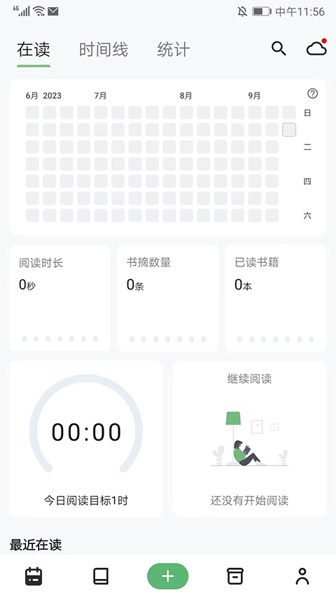 纸间书摘(3)
