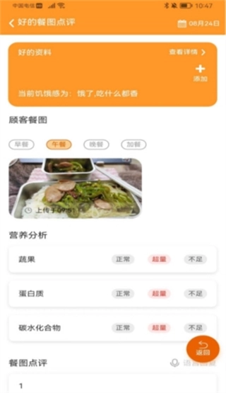 小橙智慧门店图1