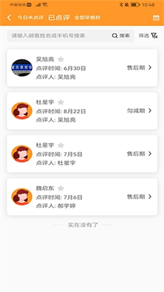 小橙智慧门店图3