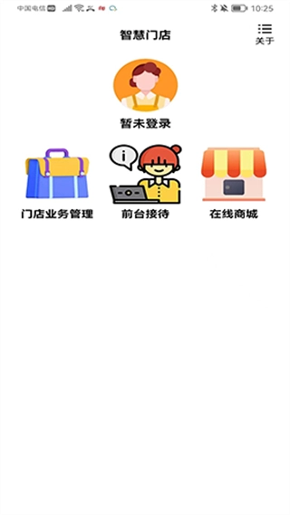 小橙智慧门店图2