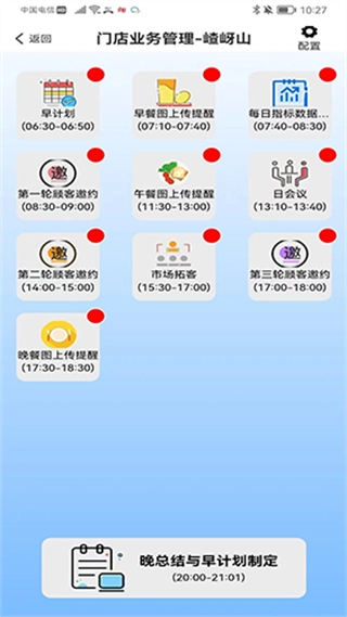 小橙智慧门店图4